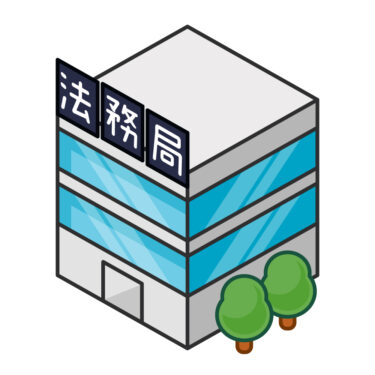 相続土地国庫帰属制度のメリットを司法書士として考えてみました！